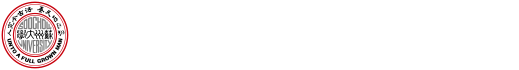 英国365上市公司学生工作部(处)